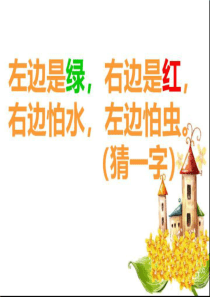 三年级秋景作文.ppt