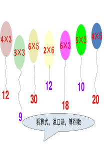 人教版二年级上册7的乘法口诀