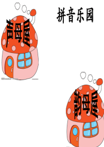 部编版jqxppt完美版