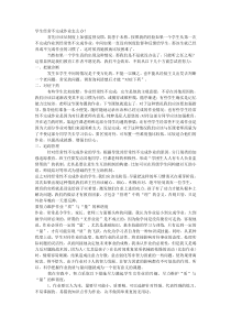 学生经常不完成作业怎么办
