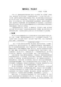 懂得信任-学会放手