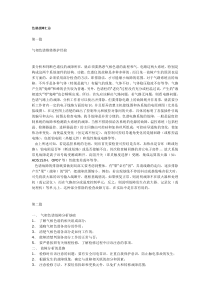 色谱故障维修维护汇总