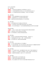 社会主义经济理论题目