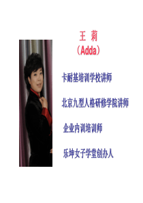 女性职场礼仪
