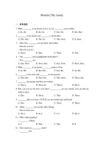 外研版初中英语七年级上册Module-2-模块测试题(含答案)