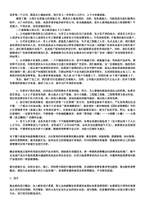 装修公司营销策略和小区营销模式
