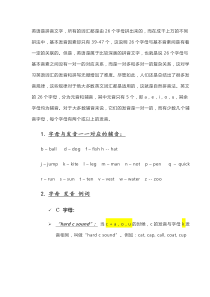 自然拼读发音规则