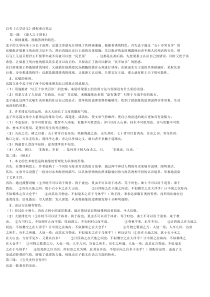 自考04729《大学语文》重点笔记