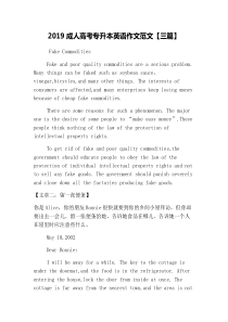 2019成人高考专升本英语作文范文【三篇】