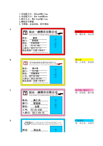 员工厂牌