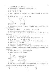 最新北师大版八年级数学上册全套单元测试题带答案