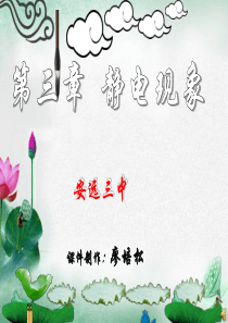 九年级物理电现象