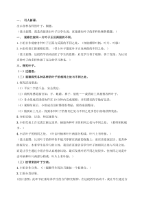 小学科学《各种各样的叶子》教案课程