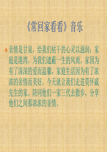 《散步》优秀课件精编版