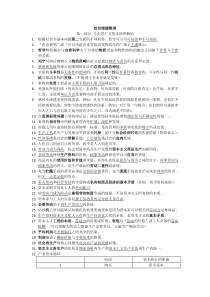 考研政治错题汇总
