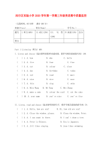 上海版牛津英语三年级期中试卷(通用)