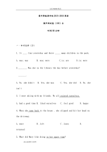 中职基础模块2英语期中试题整理