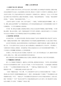 (部编版)三年级语文上册全册教学反思