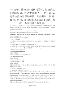 高中英语定语从句练习题带答案