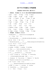 小升初英语试卷及答案