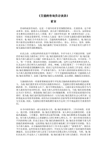 艾滋病咨询员访谈录