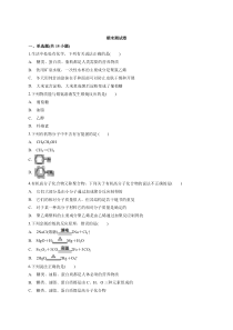 2019年人教版高中化学必修2期末测试卷(解析版)
