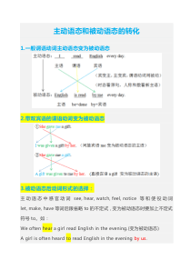 被动语态用法总结