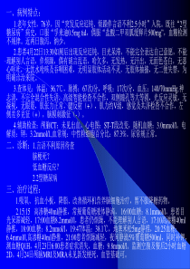 低血糖