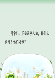 部编版盘古开天地PPT课件完美版2