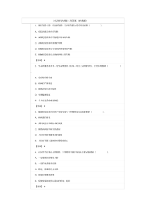 社会医学试题及答案