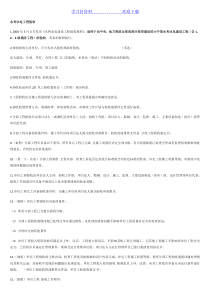 二建水利实务考点必背(精华)