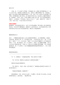 哲理故事大全