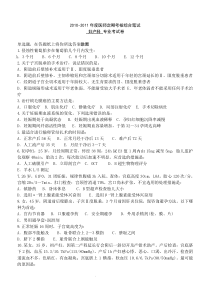 医师定期考核试题(妇产科)