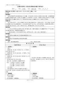 总量可用单位1表示的分数除法问题