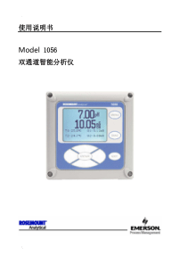 (详细)罗斯蒙特1056双通道变送器中文说明书