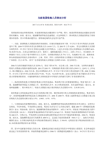 吸毒现状