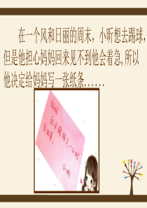 四年级下册美术《6.-自己做镇纸》-岭南版