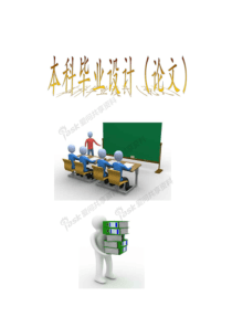 论乔治奥威尔《动物庄园》的象征主义学士学位毕业论文
