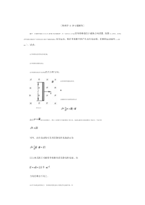物理学11章习题解答