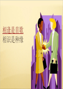 思修绪论第一讲