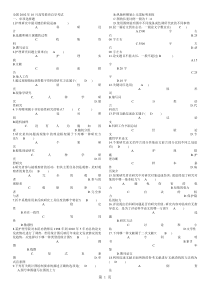 成人自考护理学研究历年试题及答案