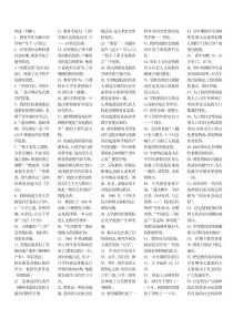 教育学电子稿1