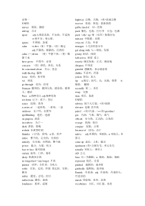 人教版英语必修1-3单词表