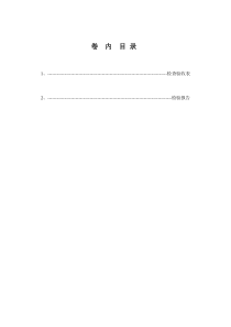 第十六卷  “三宝、四口”防护