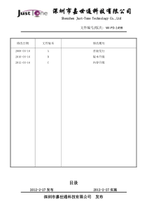 生产车间5S管理规定