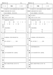 10、松-鼠-预习单