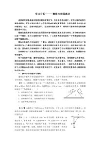 整体法和隔离法(习题)