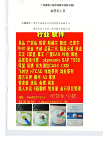 901.（全）恒智天成广东建筑工程资料填写范例与指南