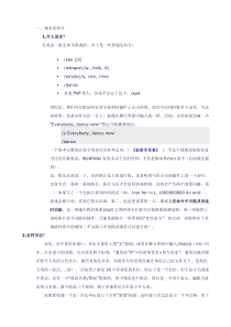 WOW基本宏命令
