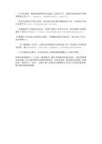旋喷桩
